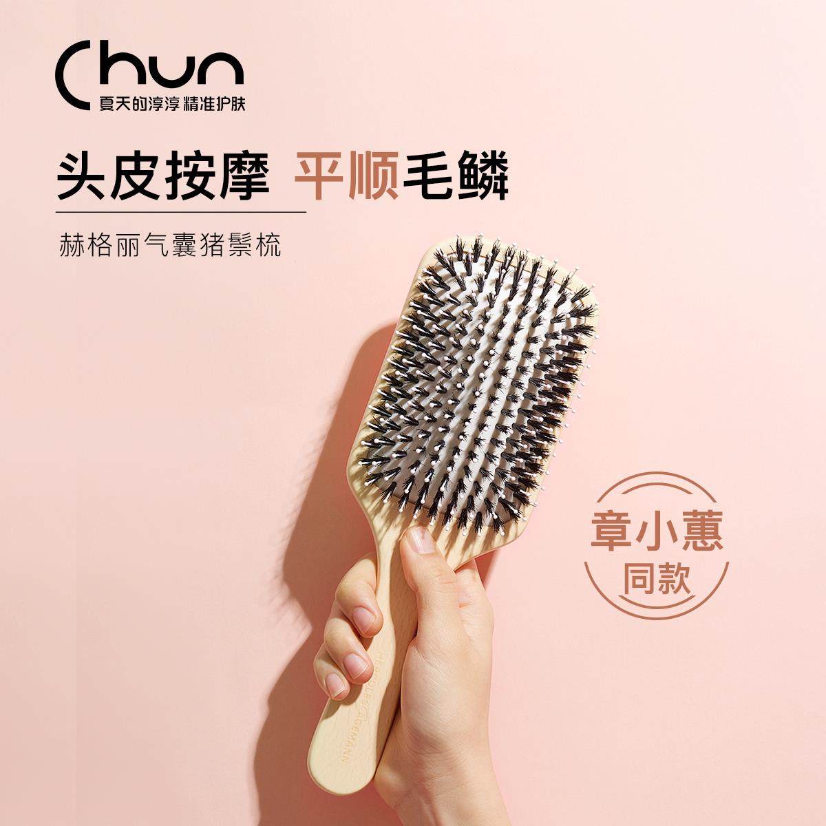 按摩顺发 章小蕙推荐德国赫格丽梳子Hercules气囊猪鬃梳 长发卷发