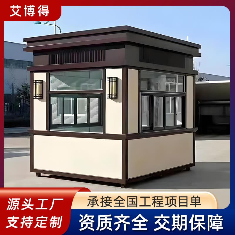 岗亭保安亭户外可移动停车场门卫值班收费亭厂家钢结构岗亭现货