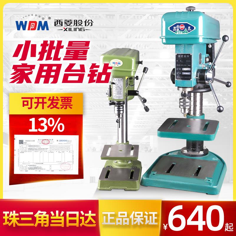 西菱台钻小型工业级220v380v钻床Z516 Z520增产13厘16厘西湖st-16