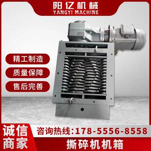 撕碎机主机壳塑料薄膜垃圾轮胎金属废铁破碎机单双轴小型撕碎机主