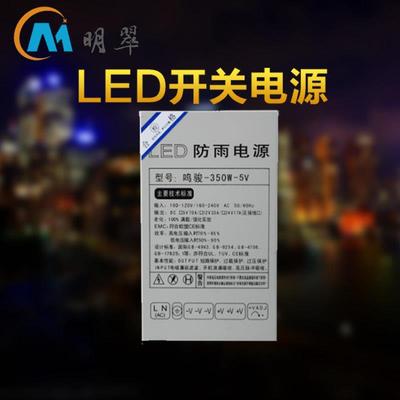 LED防雨开 关电源招牌发光字电源5V40A200W70A350W12V250W24V400W