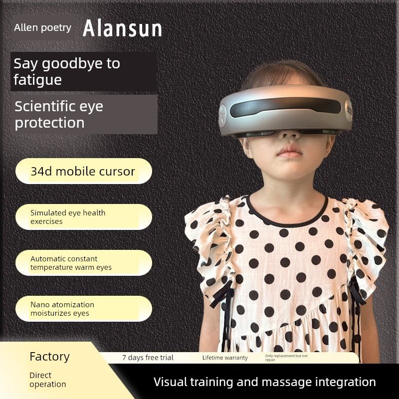 艾伦诗儿童护眼仪眼部按摩器学生视力训练缓解眼疲劳润眼热敷眼罩