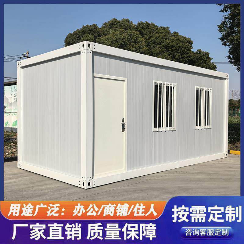 住人集装箱移动房彩钢集成房屋工地办公室简易组装可拆卸活动板房