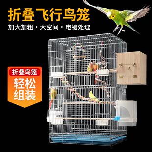 虎皮鹦鹉鸟笼大型电镀八哥牡丹玄凤加粗繁殖养殖折叠金属飞行笼子