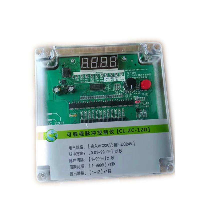 可编程脉冲控制仪DCM-LC-XD DCM-24V-XZ8D CL-ZC-10D /A 输入220V