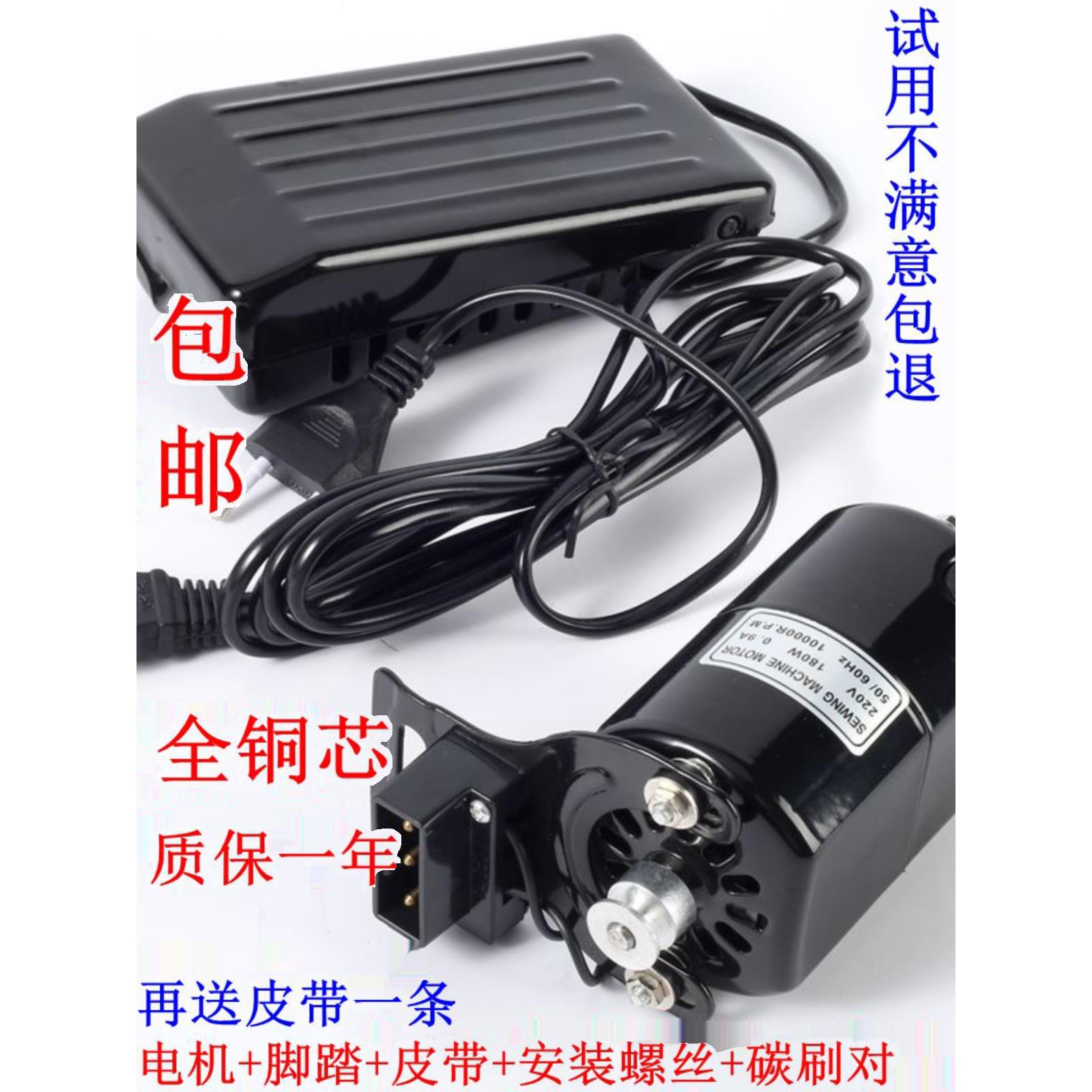 脚踩踏家用老式包缝纫机锁边小电机马达飞人衣车配件大全铜线