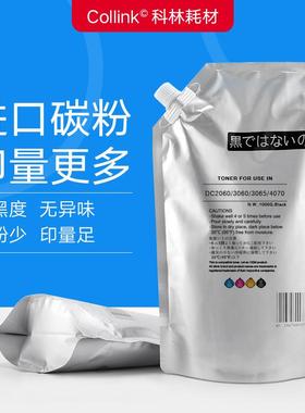 适用施乐IV3060 3065 B7035 7025 7135 V2560 3560 4070 5070碳粉