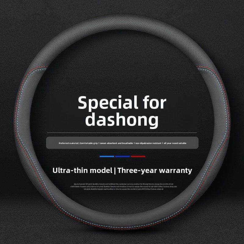 上汽大通EV30 V80 G50 G20 G10 T70方向盘套真皮四季免手缝把套薄