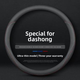 V80 T70方向盘套真皮四季 G50 G10 免手缝把套薄 G20 上汽大通EV30