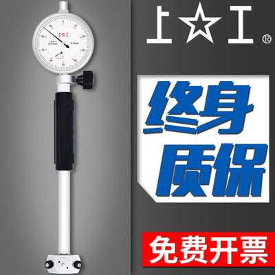 上工内径百千分表6-10-18-35-50-160-250-450量缸量表一套0.01mm