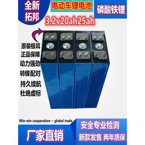 全新3.2v20ah30ah100ah磷酸铁锂单体大容量电动车锂电池48v60v72v