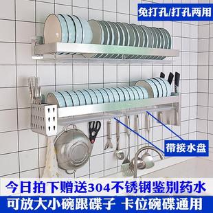 置物架墙上碗架沥水架水槽上碗碟盘子收纳架 304免打孔厨房壁挂式
