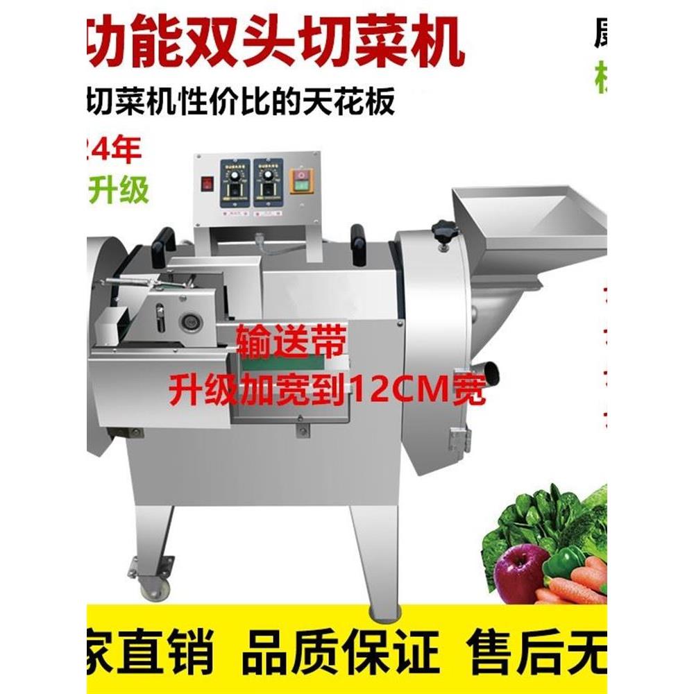 电动土豆丝切片切丁机全自动蔬菜切片机