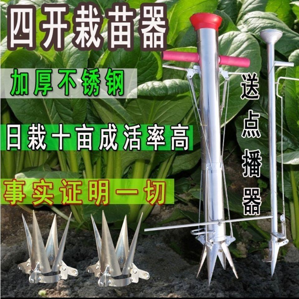 新款蔬菜栽苗种菜神器插烟移栽器玉米种植农用工具栽苗机加厚手动