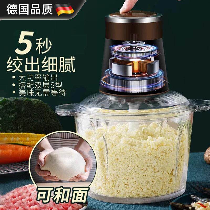 德国蒜泥神器电动商用绞蒜器拉切压蒜搅碎器打蒜蓉机家用姜蒜神器