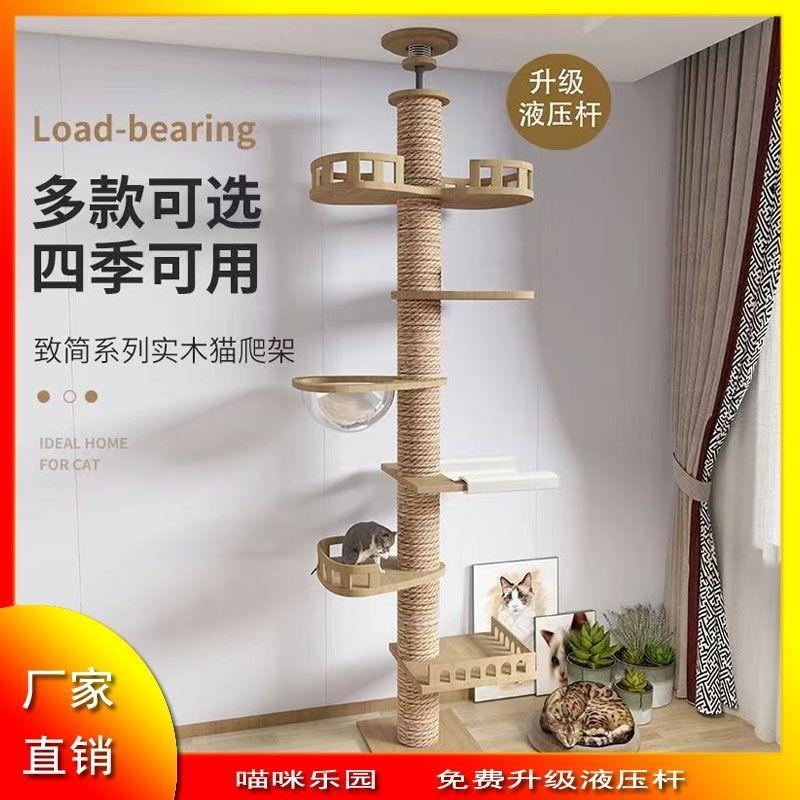 猫爬架通天柱猫爬架实木猫跳台小户型猫爬架太空舱猫爬架一体猫窝