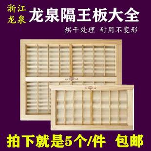 龙泉隔王板立式平面隔离蜂箱蜜蜂竹子分蜂板中蜂意蜂养蜂工具包邮