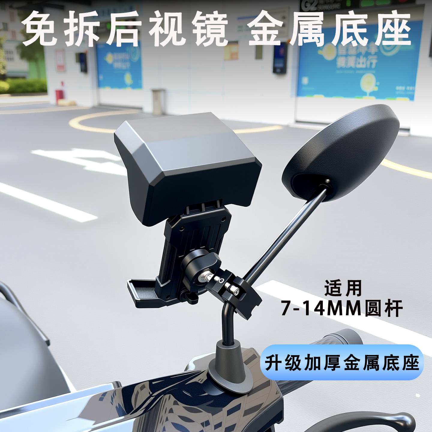 电动车手机支架2025新款免拆后视镜电瓶摩托车用外卖遮阳防雨导航