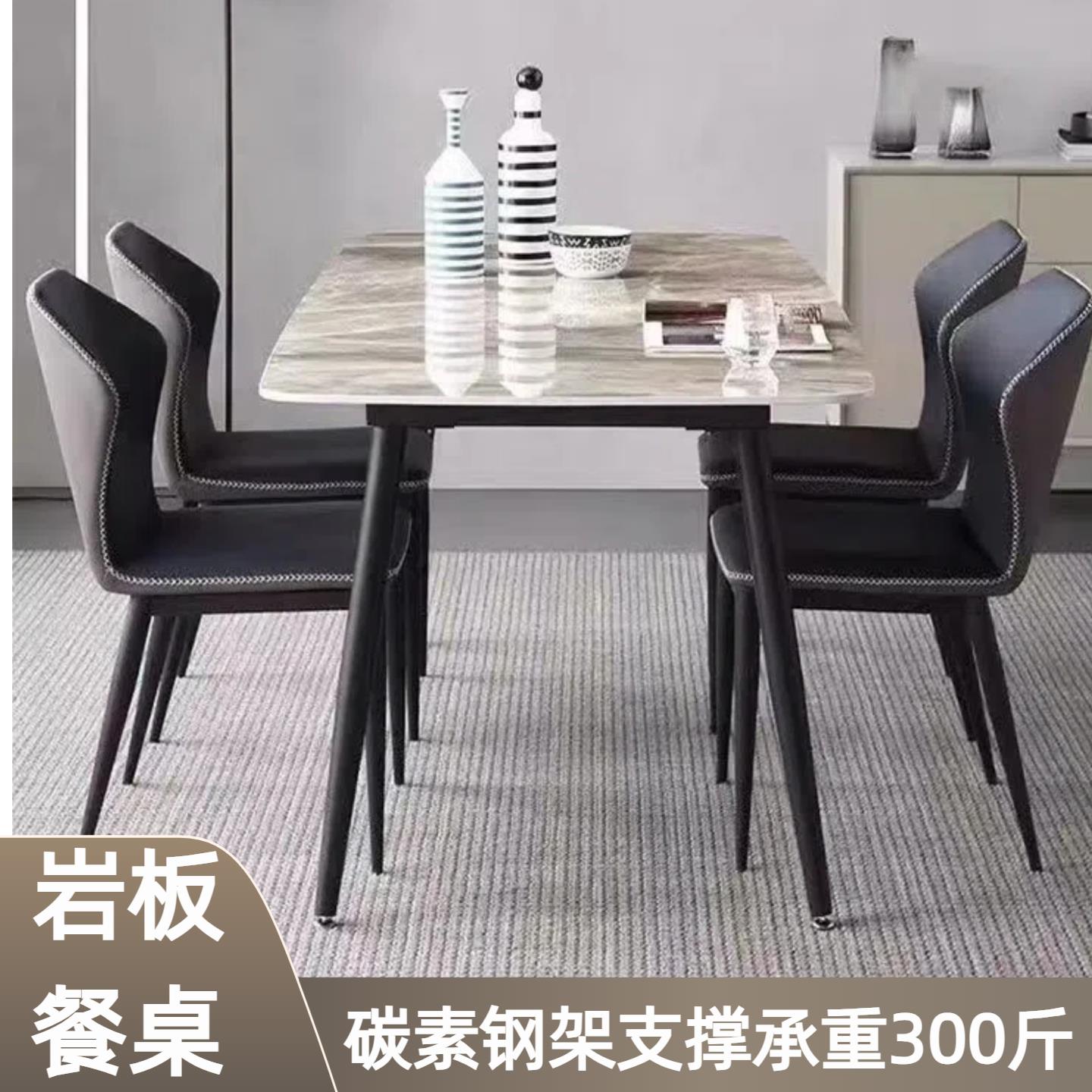 岩板餐桌椅餐2米长方形桌面现代轻奢家用吃饭桌子餐桌哑光方桌椅