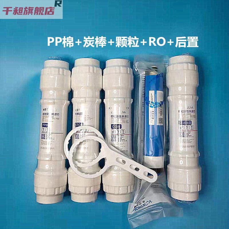 沁园净水器明杆汇通全套滤芯QR-R5-01F/02D RO-05B RU-05b R5-02