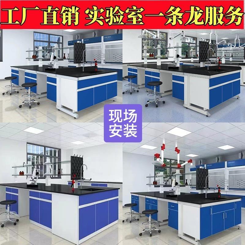 实验台实验室工作台中央台钢木科学化学试验台全钢物理工厂实验桌