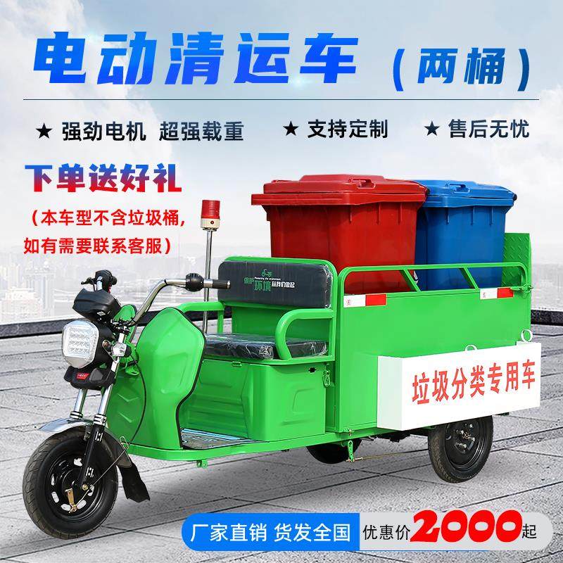 电动保洁三轮车环卫车垃圾车清运车学校小区物业快速保洁车两桶车,五金/工具,环卫车/保洁车/清扫车,淘宝优惠券,粉丝福利购,淘宝优惠卷