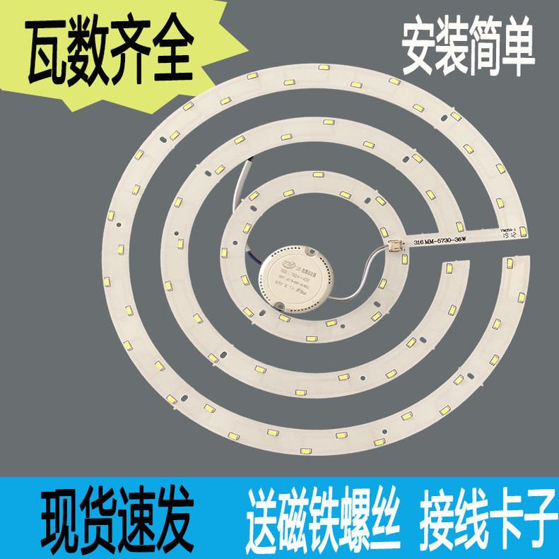 LED环形灯管12w24w48w白光暖光三色变光圆形灯芯30cm灯圈贴片灯盘