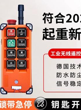 LCC行车无线遥控器F21-E1B工业带急停钥匙带锁全套行吊天车龙门吊