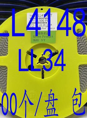 贴片开关二极管LL4148 LL-34 1206ST ZMM 2V4 3V3 4V7 5V1 5V66V2