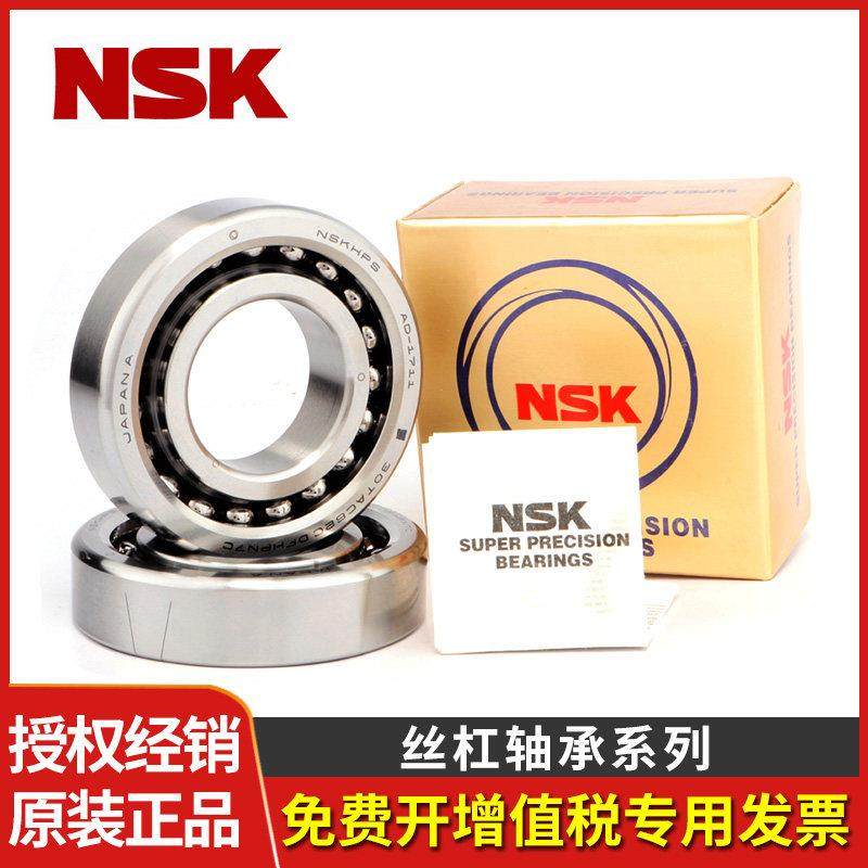 日本进口NSK滚珠丝杠轴承20TAC47B/25/30/35/40/45/50/60TAC62B