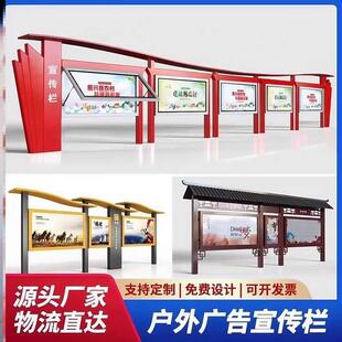 文化长廊展示栏户外宣传栏不锈钢公示栏学校社区挂墙公告栏信息栏