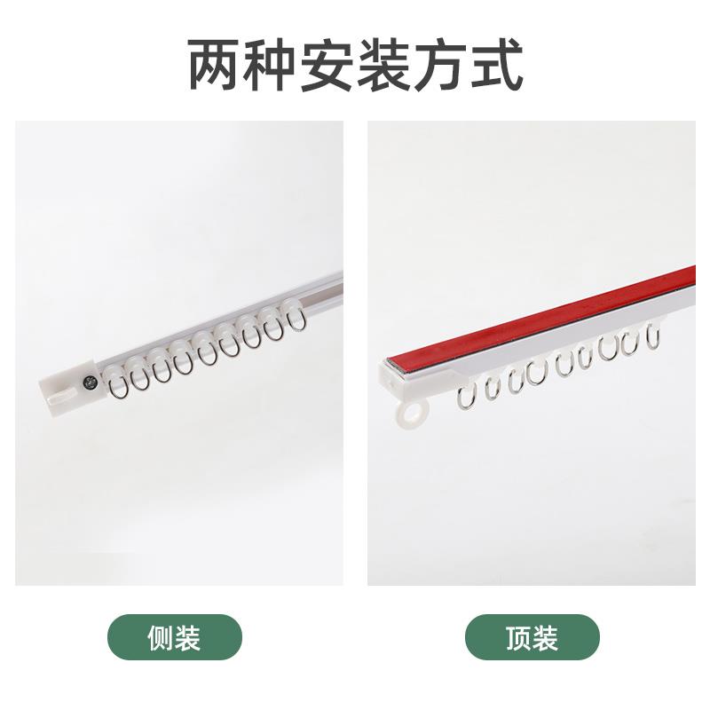 免打孔粘贴轨道顶装侧装静音导轨 轨 窗帘门帘配件杆轨道自粘滑轨