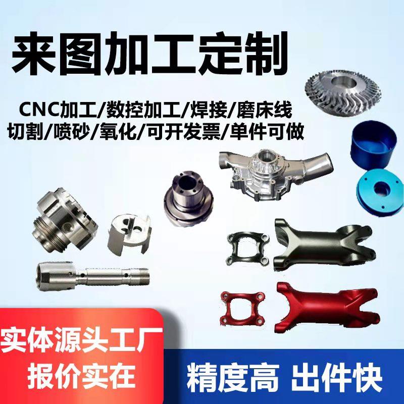 机械加工、钣金加工、3D打印