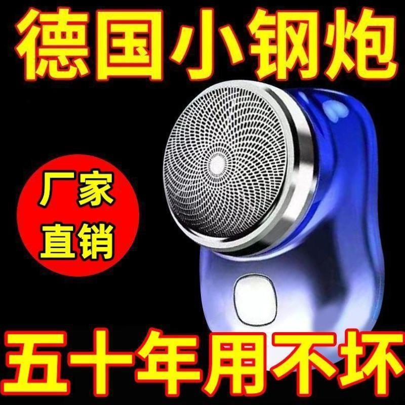 【正品保证】德国进口电动剃须刀全身水洗静音剃须刀电动式刮胡刀