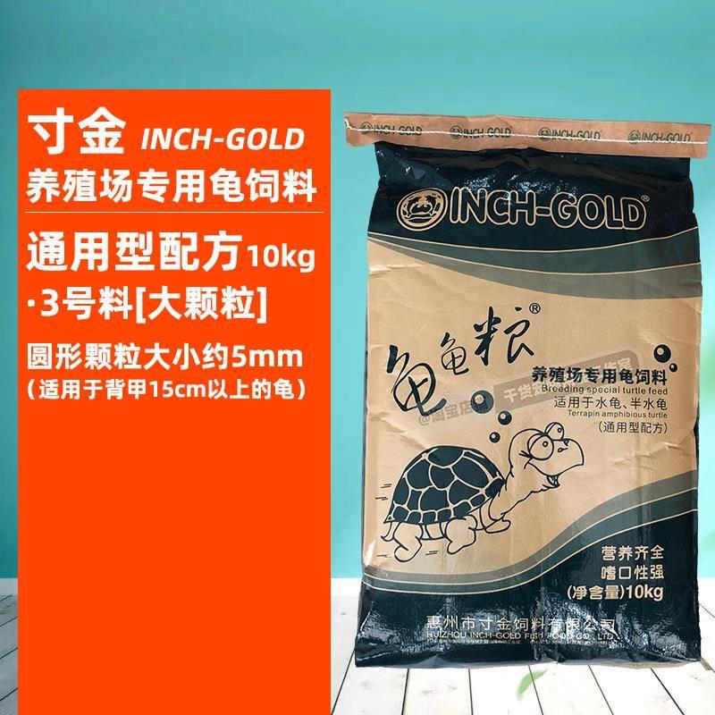 龟粮养殖场专用龟饲料经济通用型配方10kg20kg石金钱黄缘黑颈