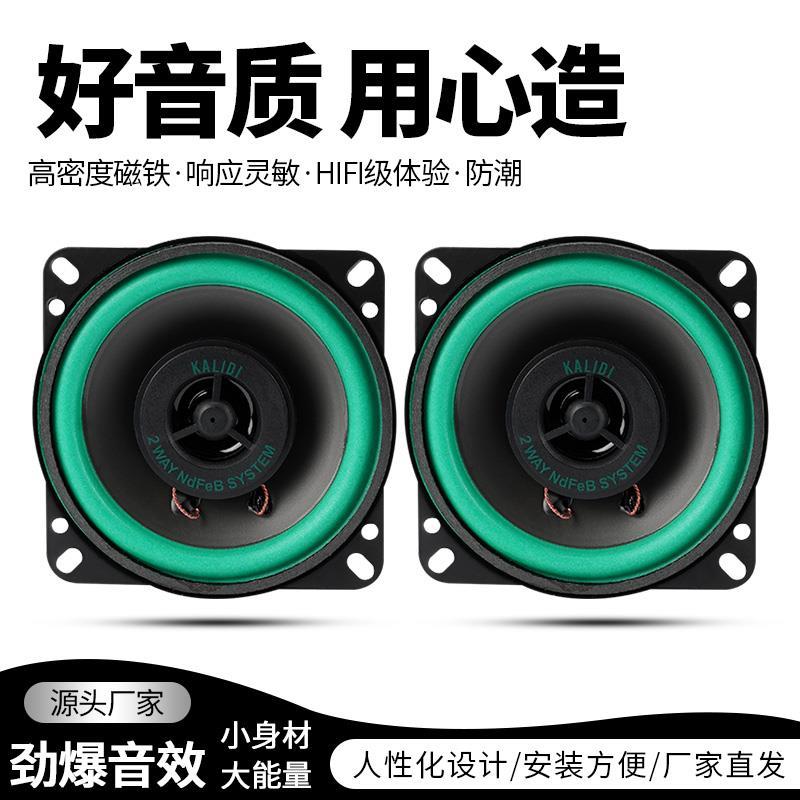 东风天龙天锦乘龙豪沃德龙x3000大货车专用汽车音响重低音喇叭24v