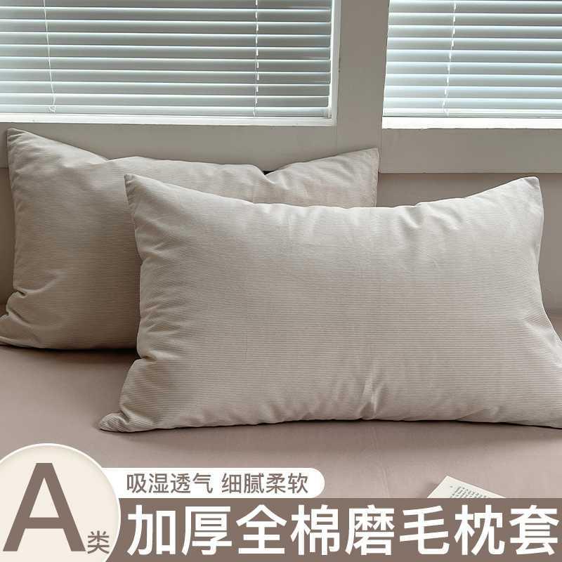 加厚磨毛枕套一对装家用2023新款纯棉全棉枕头套单个48x74整头套