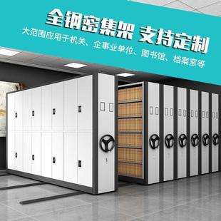 手动密集架 陕西钢制电动智能密集架移动档案密集柜多层底图柜
