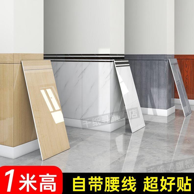 墙裙自粘仿铝塑板木纹瓷砖贴墙围翻新墙纸自粘防水防潮墙贴护墙板