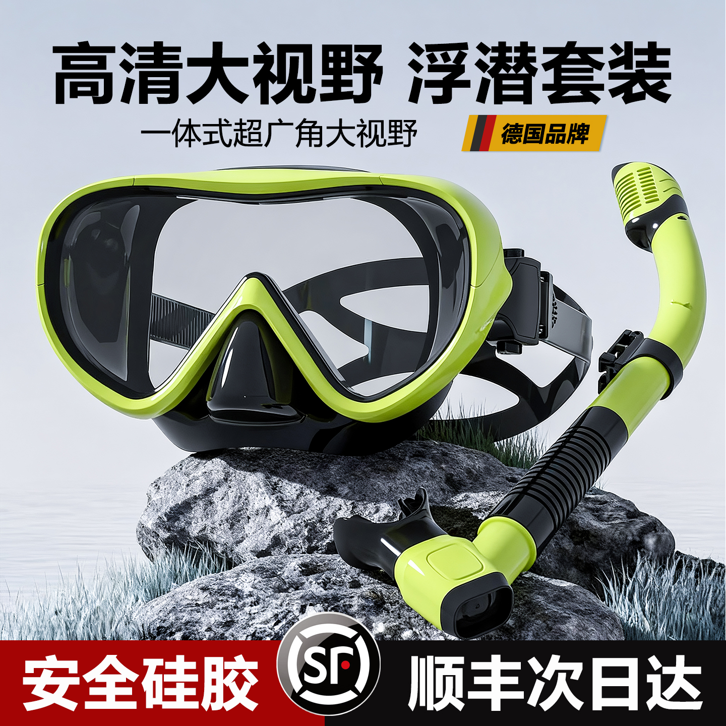 一体镜浮潜面罩三宝潜水面镜呼吸管套装成人全干式男女近视游泳装