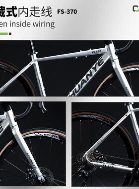 直销新款川野公路车FS370弯把变速双碟刹男女款赛车成人铝合金公