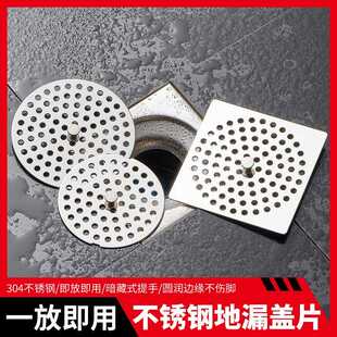 直销新款地漏盖圆形不锈钢地漏盖子酒店浴室过滤网防头发下水道带