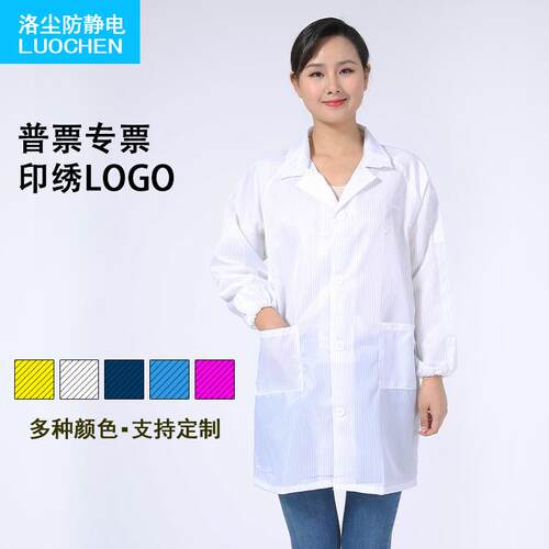 新款直销防静电翻领长袖蓝白防尘大褂千级工作服纽扣条纹刺绣LOGO