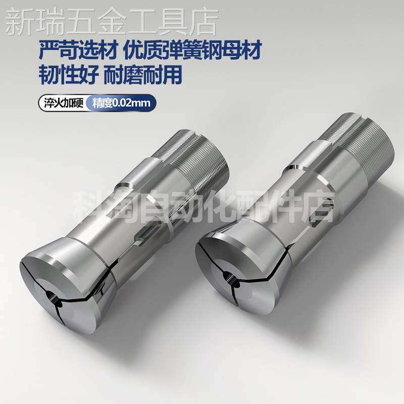 弹簧夹头20型25型32型50型夹头新发车床北光车床夹头圆形非标定制