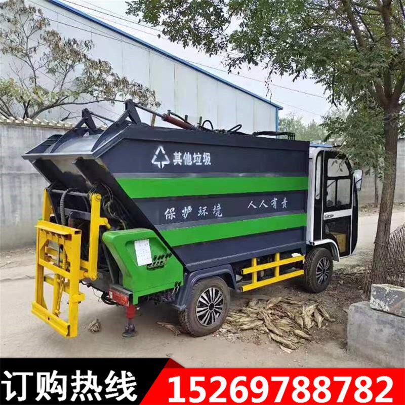 电动四轮后挂桶垃圾车环卫4方自卸式餐厨推铲压缩小型垃圾清运车