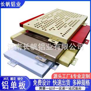 河南铝单板氟碳漆冲孔穿孔雕花镂空波浪形铝单板幕墙外墙材料