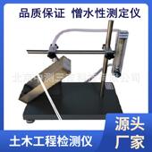 发货憎水性测定仪憎水性试验仪现货