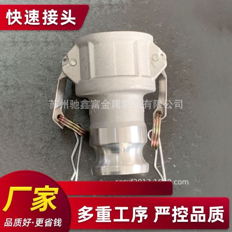 厂家供应变径铝合金快速接头一端公头母头异径快接阴阳端快速连接