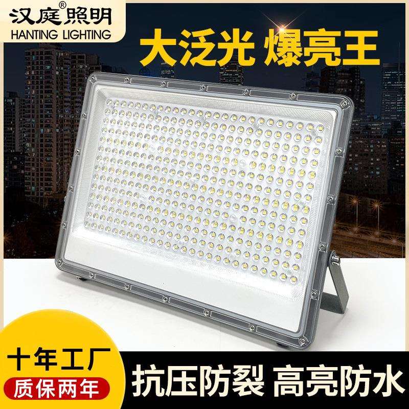 led投光灯户外防水广告招牌门头灯室外公园球场灯超亮投射照明灯