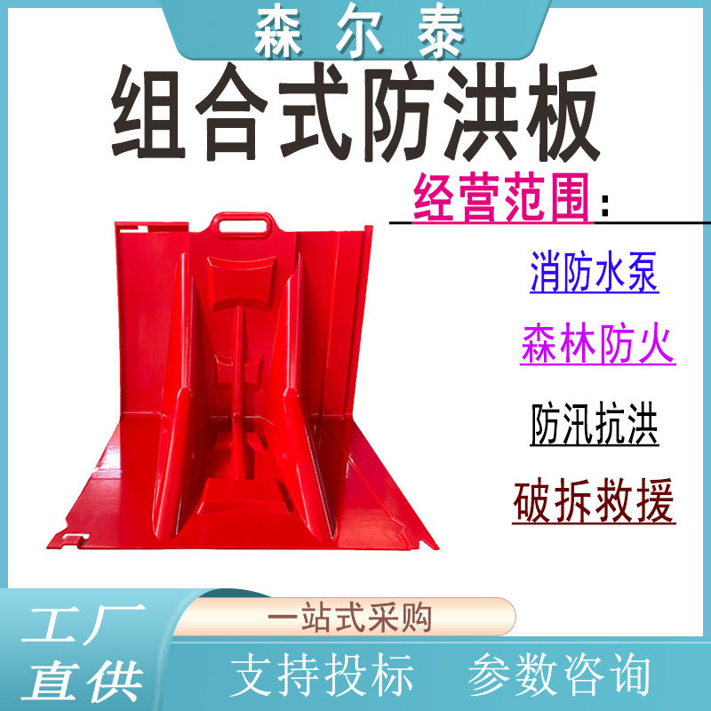 L型组合式防洪板应急抢险可拆卸挡水板移动抗台风塑料挡板